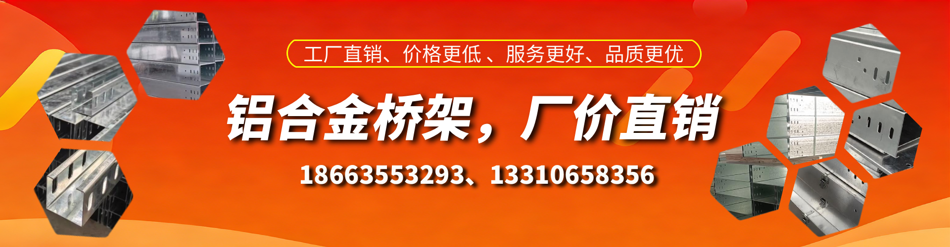 盱眙铝合金桥架厂家